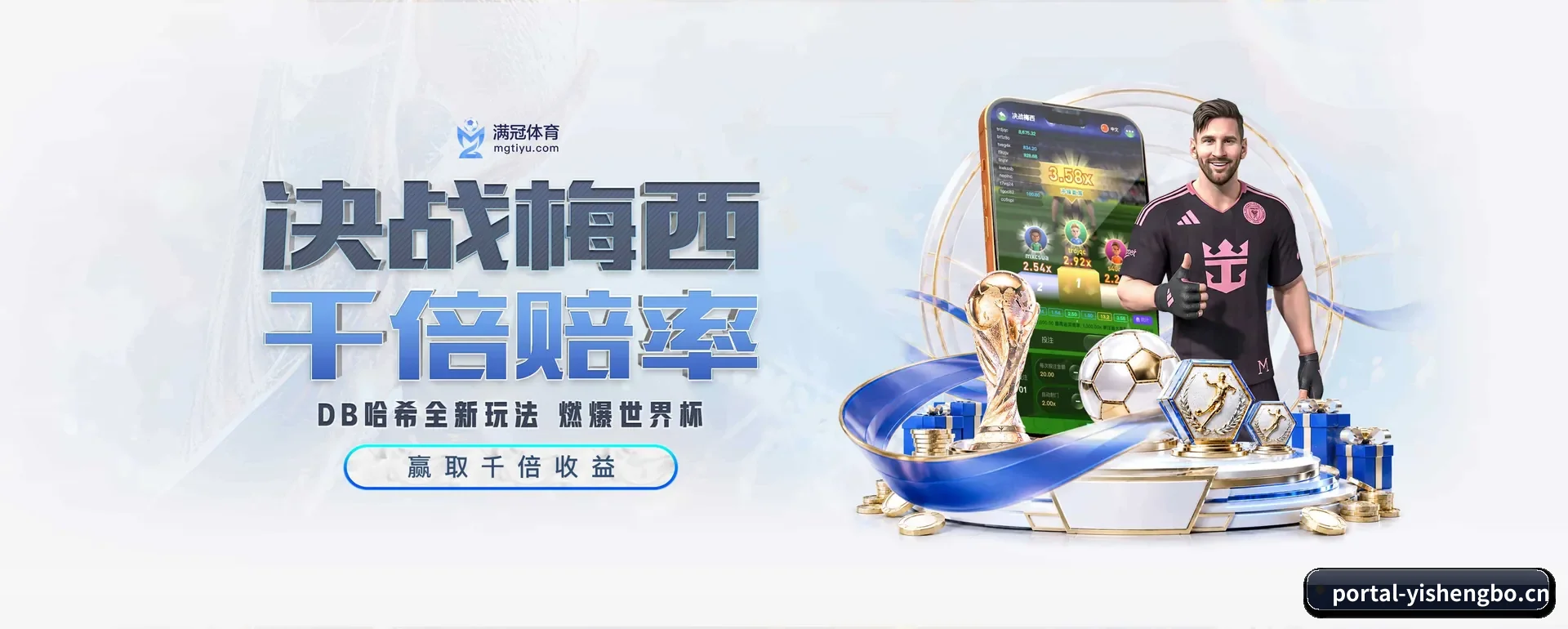 易胜博 APP