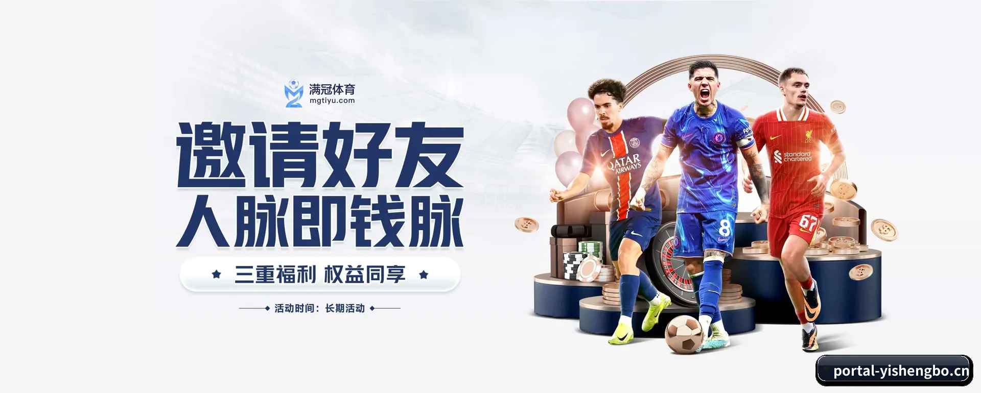 全流程比赛陪伴, 观赛有依据